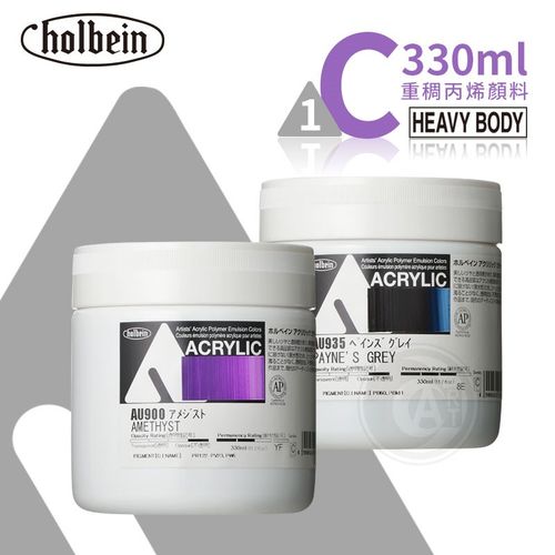 (ART)Holbein荷尔拜因heavy body重稠丙烯颜料330ml C级805-935