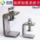 不锈钢304加厚老虎卡8mm厚老虎夹固定加固夹具UC型卡折弯调节卡具