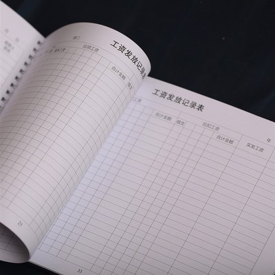 工资表发放记录本考勤表计工本本明细发放账本人事工资结算表公司