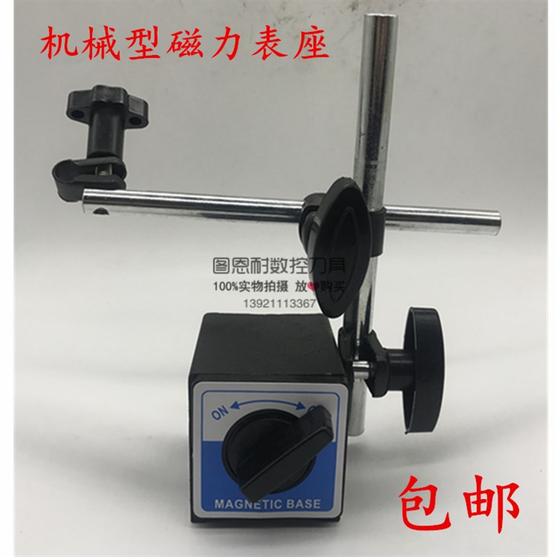 机械磁性表座万向磁力表架CZ-6A 万向磁性百分表千分表指示表支架