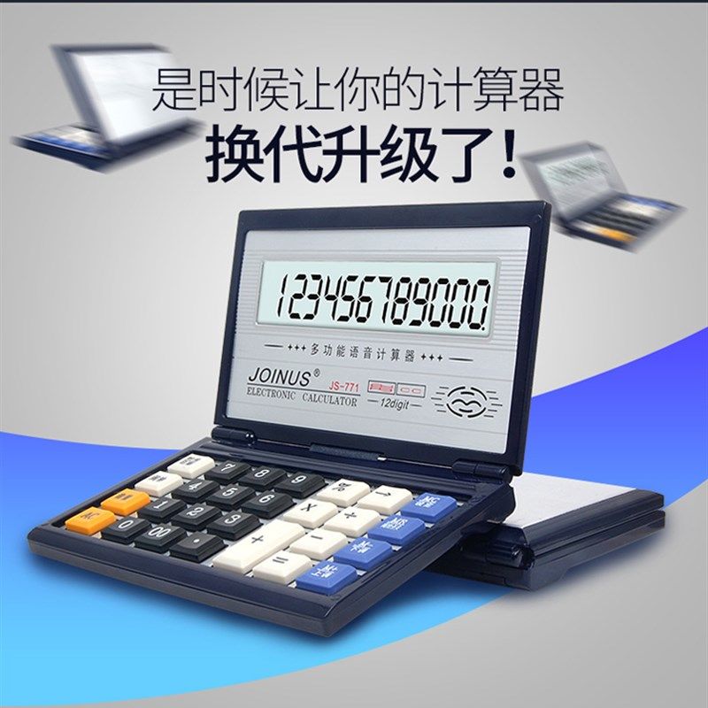 众成折叠式便携  翻盖语音计算器  大屏幕电脑按键会计财务办公用