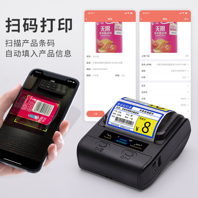 德佟DP30S打价格标签机商品价格打码器货架标价签打印机超市便利