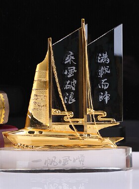 一帆风顺 水晶帆船 高档商务工艺品 开业礼品摆件会议定制礼品