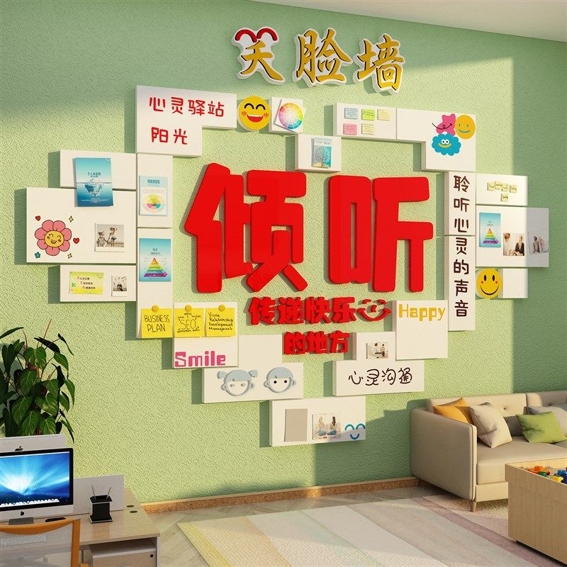 微笑脸照片展示心理咨询室布置墙面装饰挂图画健康辅导灵驿站文化