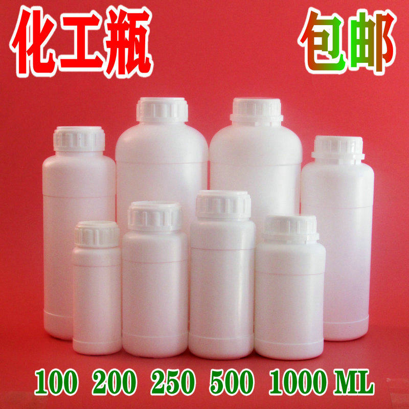 加厚100/250/500/1000ml毫升塑料包装瓶液体试剂化工样品分装瓶