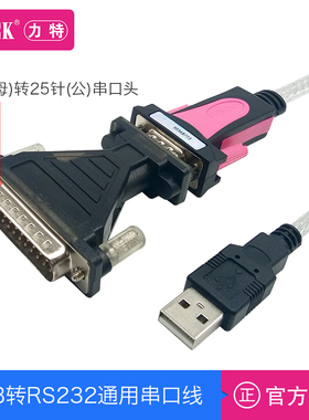 z-tek力特usb转rs232c串口线9针com带9孔转db25针转换头工业ft232