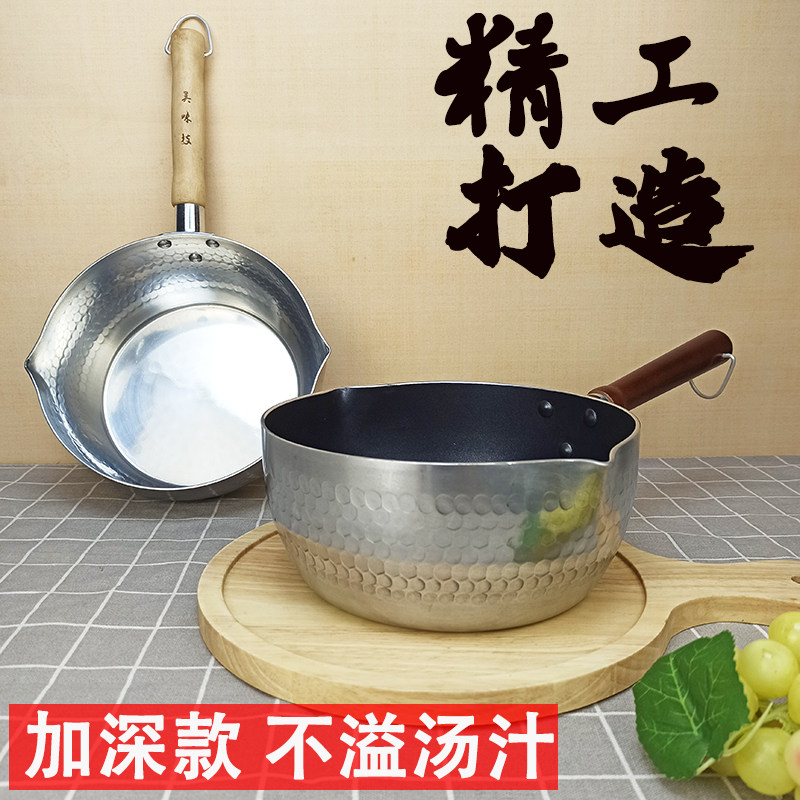 雪平锅加深不粘锅铝锅煮粥熬汤熬糖画锅泡面煮面锅深汤锅电磁炉锅