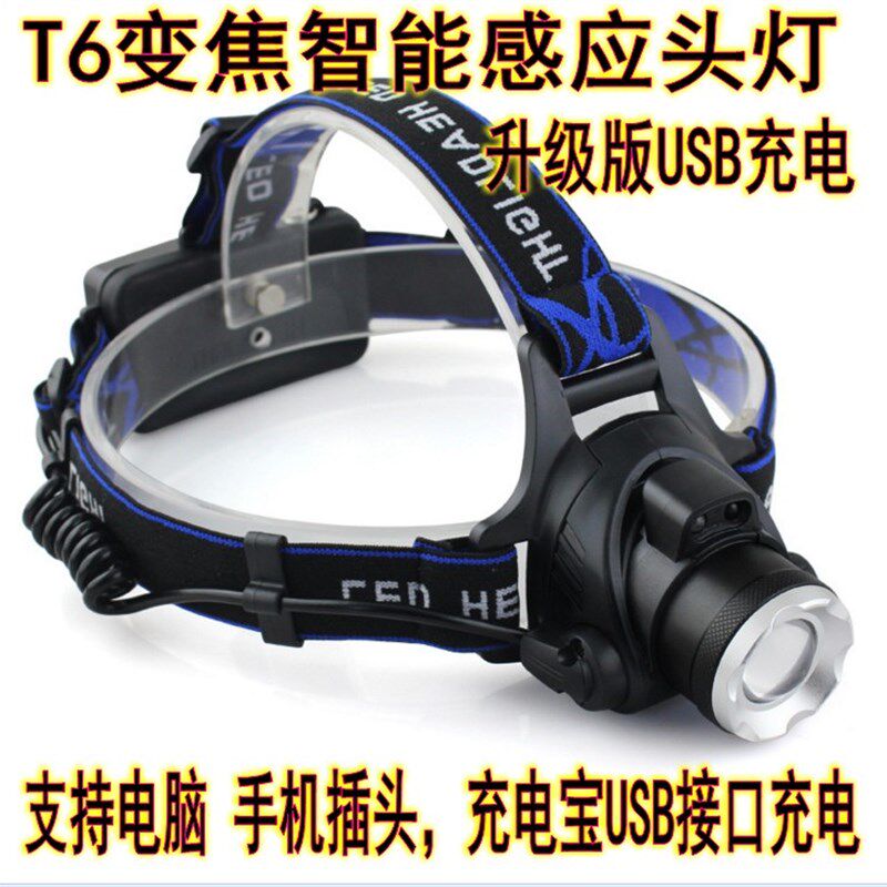 led感应头灯 强光充电超亮3000米矿灯夜钓钓鱼灯 头戴式迷你