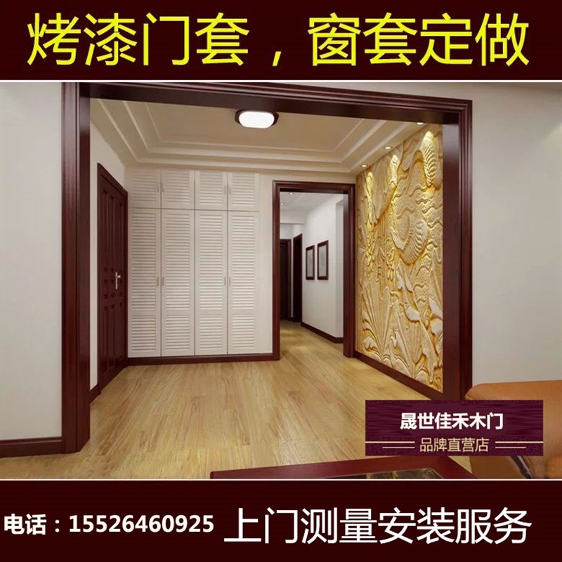 长沙定制门套 垭口套 实木烤漆单包门套 窗套 入户门套 拱形门套