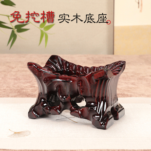 实木免挖槽奇石底座带凹槽鹅卵石不规则石头黄河石水晶球摆件托架