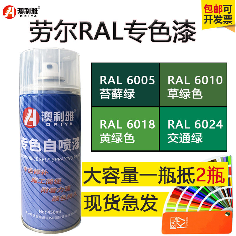 劳尔绿色自喷漆高光6012 6010草绿金属防锈修补面漆手摇自动喷漆