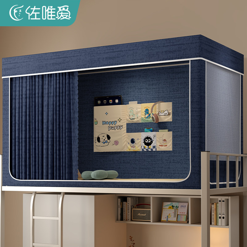 肌理纹大学生宿舍床帘遮光蚊帐一体式上下铺通用全包封闭寝室专用