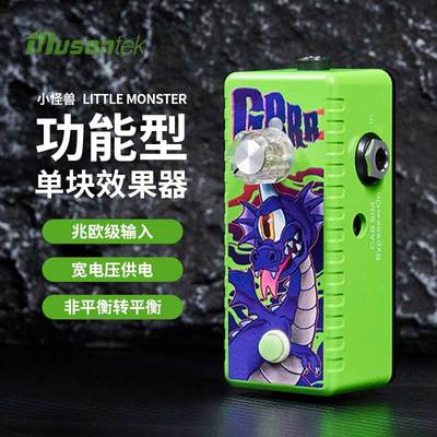 Musontek 单块效果器箱模激励缓冲平衡电吉他DI盒录音隔离降噪