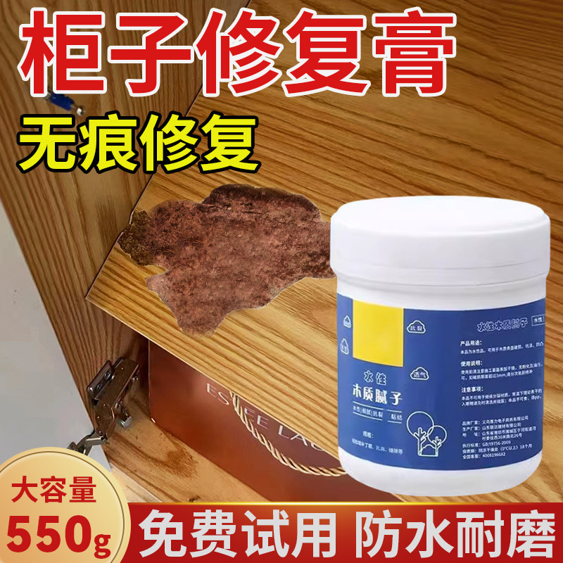 柜子修补膏木器木质衣柜桌面木地板钉眼腻子膏家具破损修复补漆膏