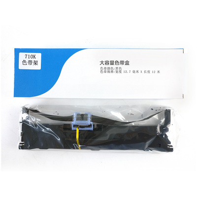 新蜜K660K770K770H针式打印机原装色带架 爱宝AB-710K针式打印机