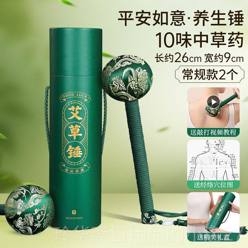 高档艾草养生锤用健康肩颈按摩棒子经络捶背器艾制品艾家神灸敲打