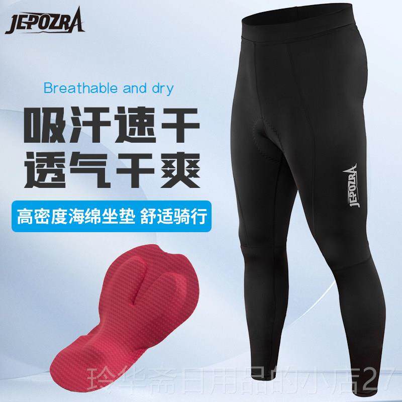 高档JEPOZRA孑车骑行短裤男款公路裤骑行长裤山地车自行车背带搏,自行车/骑行装备/零配件,专业骑行服,淘宝优惠券,粉丝福利购,淘宝优惠卷
