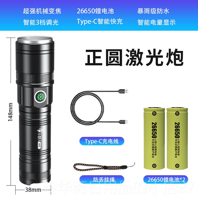 高档小野人亮强光手电筒充电锂电池便用携家耐用氙气超户型外小远