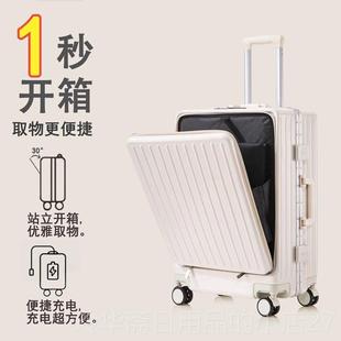 高档前开口行李箱20寸电脑拉箱带夹层可杆小机铝框商务上飞机登旅
