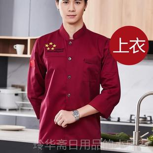 高档装餐饮厨师工作服男短袖透气后厨面包房烘师焙工长袖师厨服女