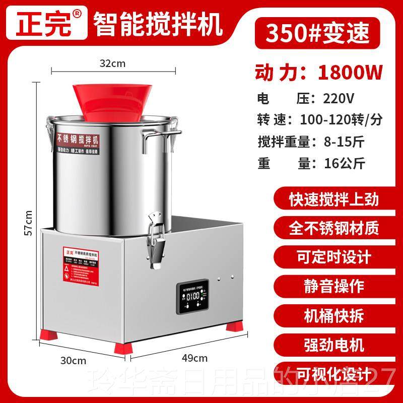 高档正完电动搅拌机用包子和馅馅菜馅水饺馅肉馅鱼肉机丸商馅拌馅,厨房电器,商用厨师机/和面机/揉面机,淘宝优惠券,粉丝福利购,淘宝优惠卷