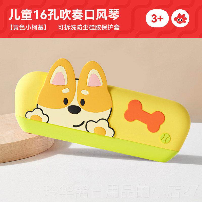 高档儿童口琴宝宝专吹奏用乐器早教婴儿玩具入门初口学幼者儿风琴
