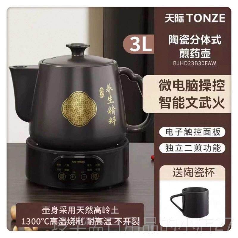 高档天津全锅自陶瓷中药煮药养生汤和药膳3煮药锅2--4升动药机