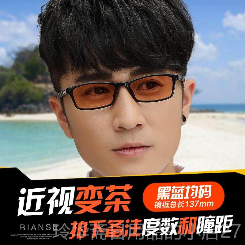 高档变色眼镜防全电框男式士款潮平光变色脑辐射紫护外线户外目配,ZIPPO/瑞士军刀/眼镜,防蓝光镜,淘宝优惠券,粉丝福利购,淘宝优惠卷