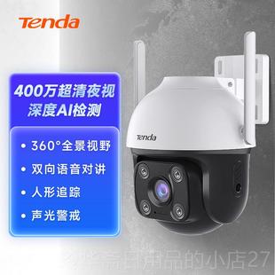 高档腾达500万夜像素家用线室外摄像头云户台无 线视监控影头手机