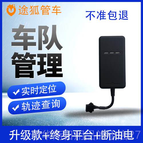 高档G汽车货车gps定位器免充车g载ps追跟仪器车队管4理系统北定斗