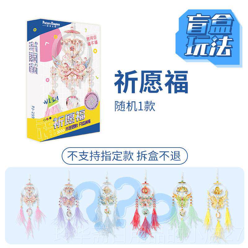 高档拼界王国立体拼图diy手工风金属拼模孩型挂件玩具女装生日国