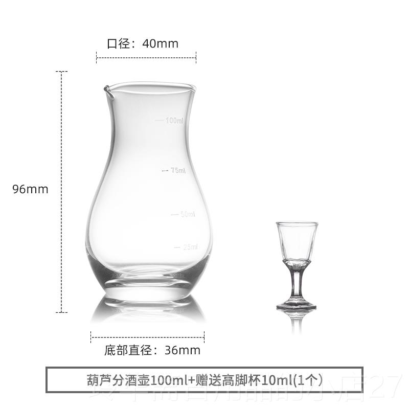 高档baer贝尔家用分酒壶 盅古风仿醒古白酒杯玻洋璃透明酒酒器酒