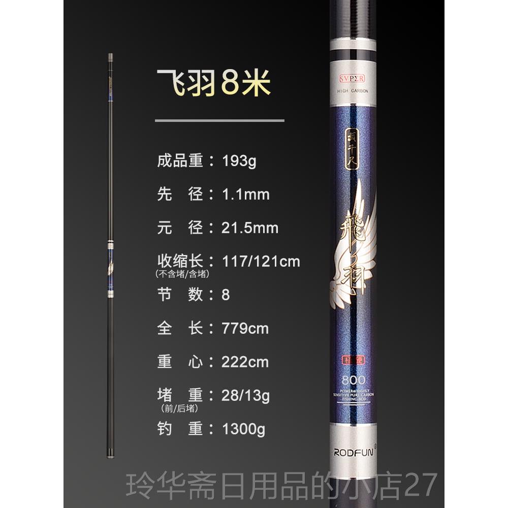 高档竞鹤超轻硬8日本9传统钓长杆10十大手超杆2炮杆11鲫3米钓鱼竿