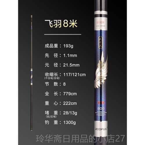 高档竞鹤超轻硬8日本9传统钓长杆10十大手超杆2炮杆11鲫3米钓鱼竿