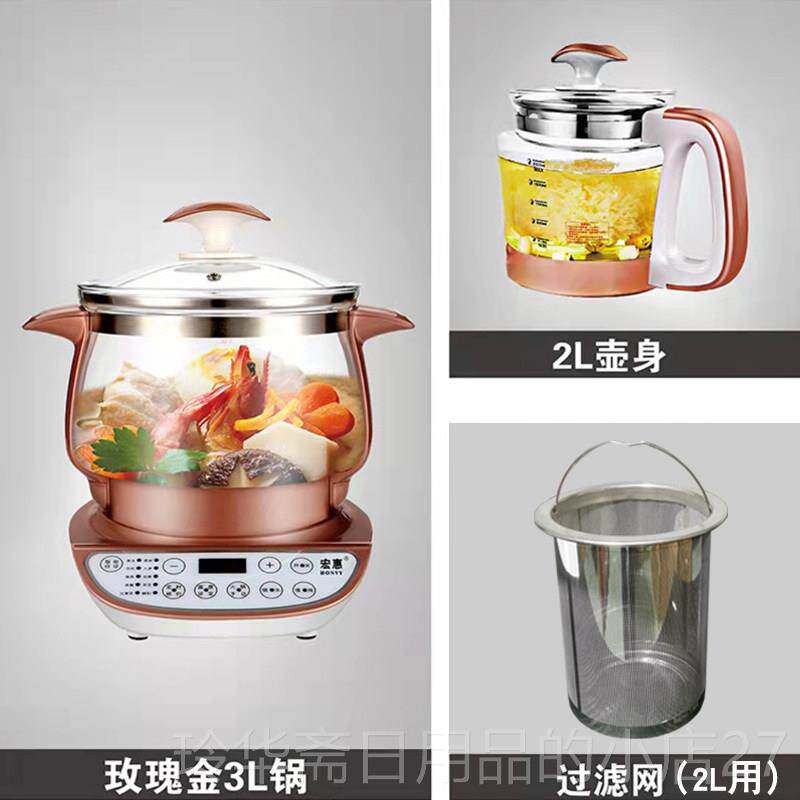 高档量宏惠电养炖锅220V 全自动锅生玻璃电中药壶大容养生壶电热