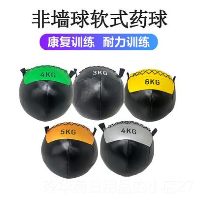 高档药力球健身墙球环保实训心瑜伽球负重橡胶软药球重健身球腰腹