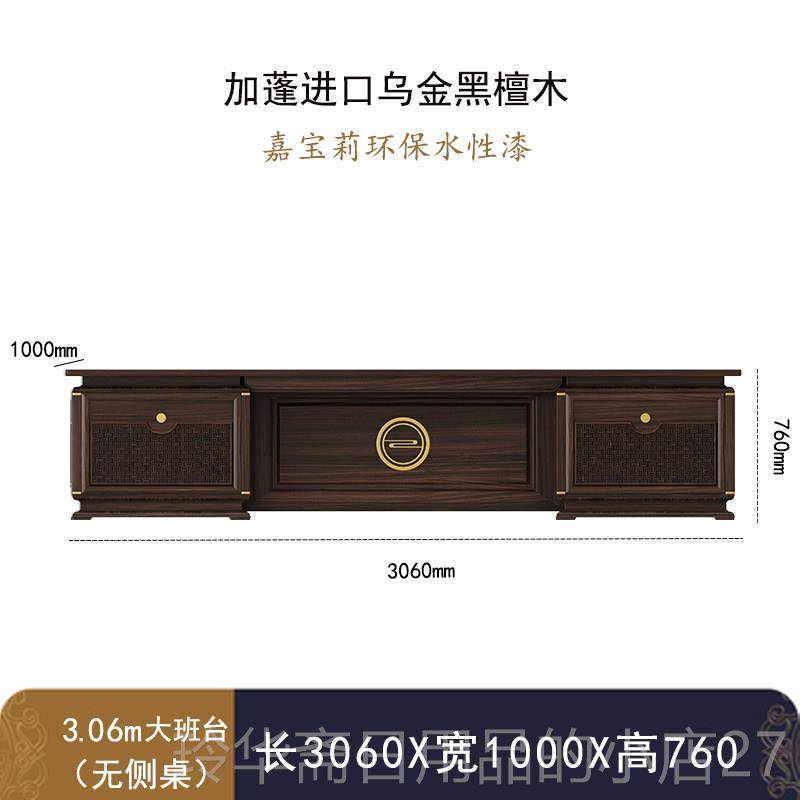 高档新中式实木老板桌端大气办公桌大现高代中式班台乌桌金木办公