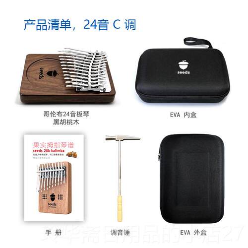 高档果实拇指琴卡林琴34音1音琴7键24音半巴41音正品手指专业级乐