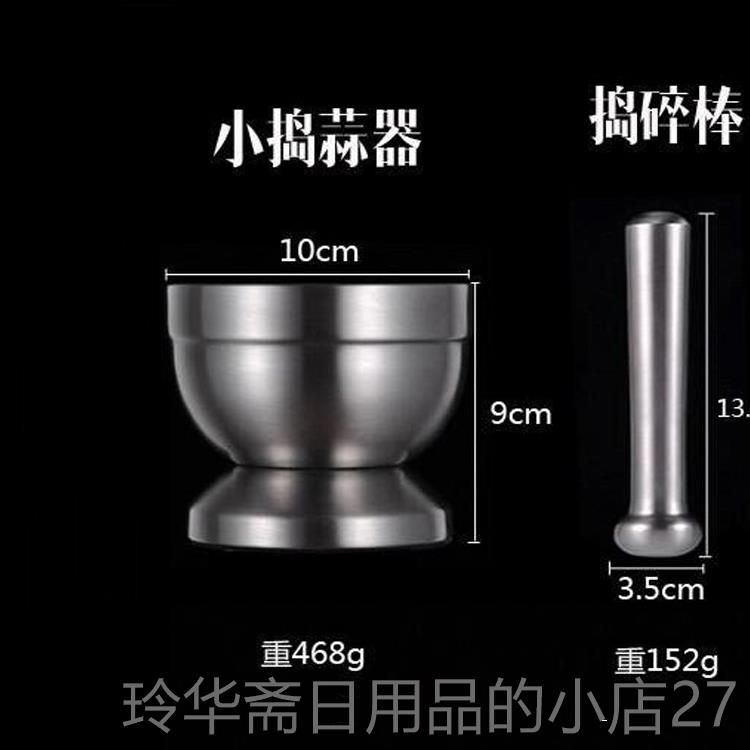 高档304不锈压钢捣器蒜器 蒜泥压罐药碗碎杵研钵药臼研磨蒜器捣药