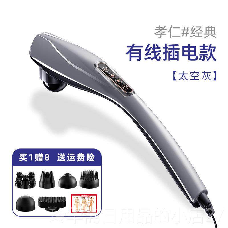 高档持手背式按摩器颈椎腰部部智能无线敲电动海豚按摩棒静音捶背