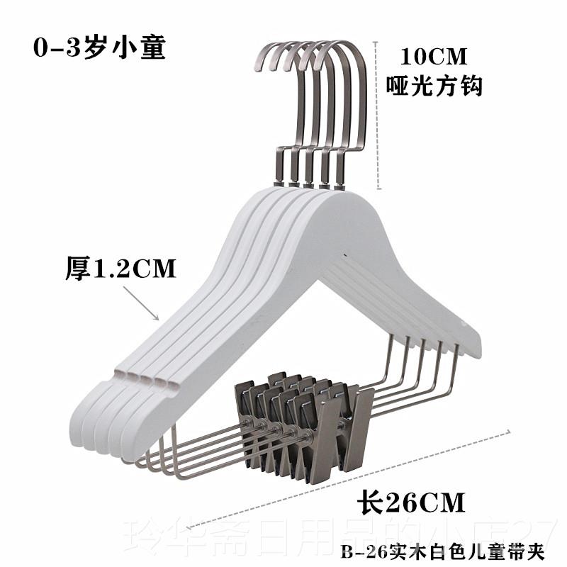 高档实木白色男女服装衣衣店架木质挂装架家用木头衣撑无痕衣架童