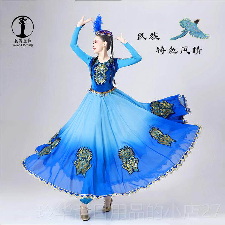 高档新疆舞出蹈演表演服装大摆裙维吾族尔族服女艺考少数民风成人