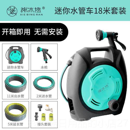 高档谢炳然园艺水储存车软管卷筒管洒水花卉头神器洒家水喷用洗车