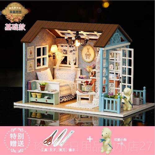 高档智趣屋diy小装屋蓝时光手工制森木作制房子拼模型玩具圣诞礼