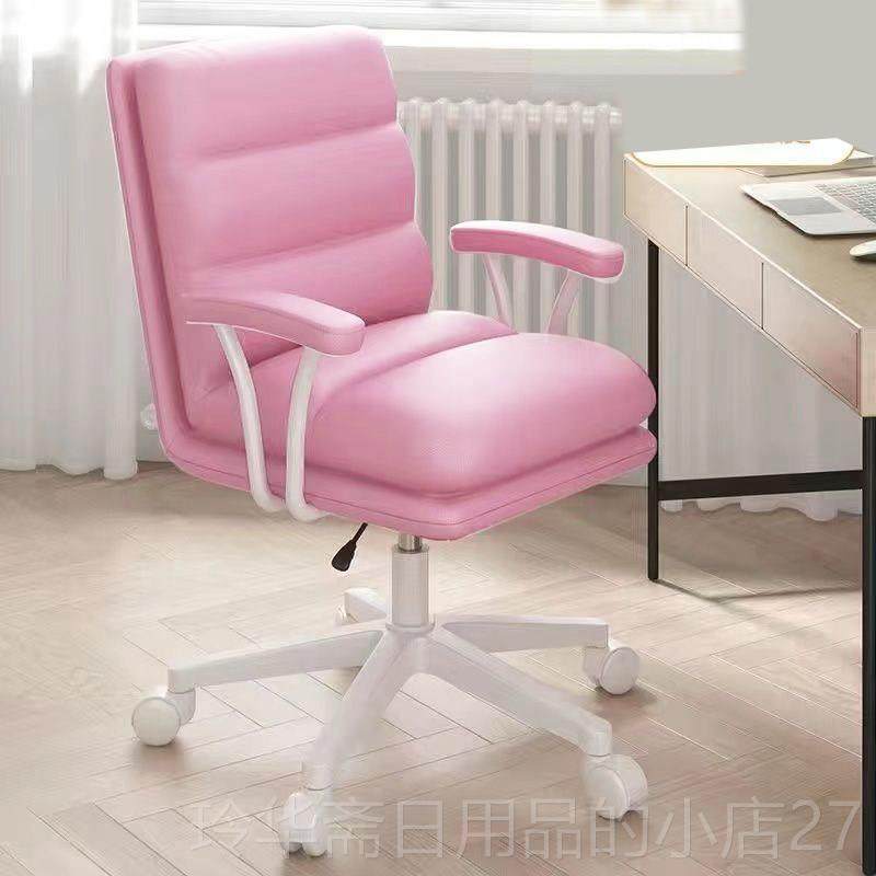 高档椅子胶靠背电脑椅家用办公椅可升降乳书桌学转椅习座椅椅化妆,商业/办公家具,办公电脑椅/职员椅,淘宝优惠券,粉丝福利购,淘宝优惠卷