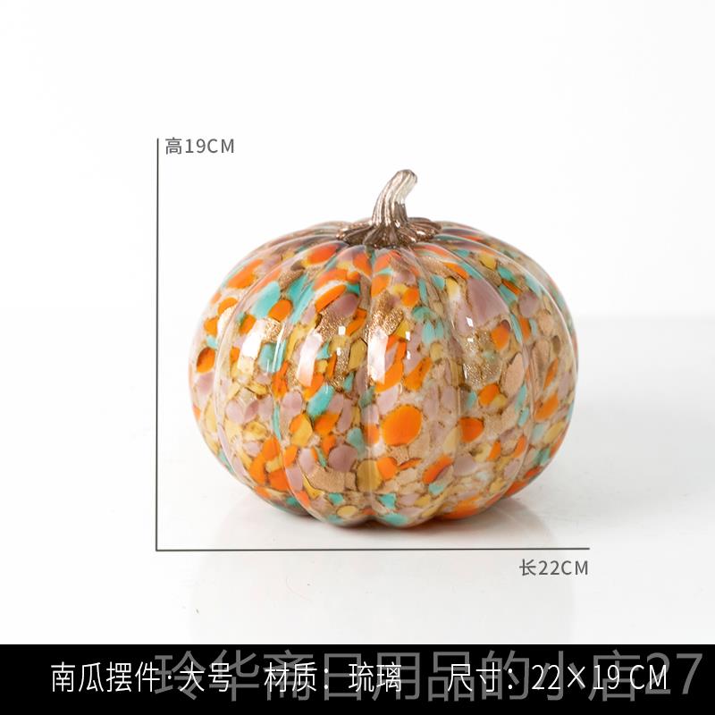 高档客创意丰收琉璃南瓜面摆件级感厅玄高关酒柜装饰品桌乔迁新居