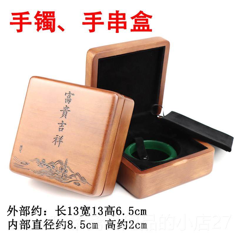 高档装实木首饰珠包盒翡翠首饰宝收纳盒木挂件玉质镯项链高端礼品,饰品/流行首饰/时尚饰品新,首饰盒,淘宝优惠券,粉丝福利购,淘宝优惠卷