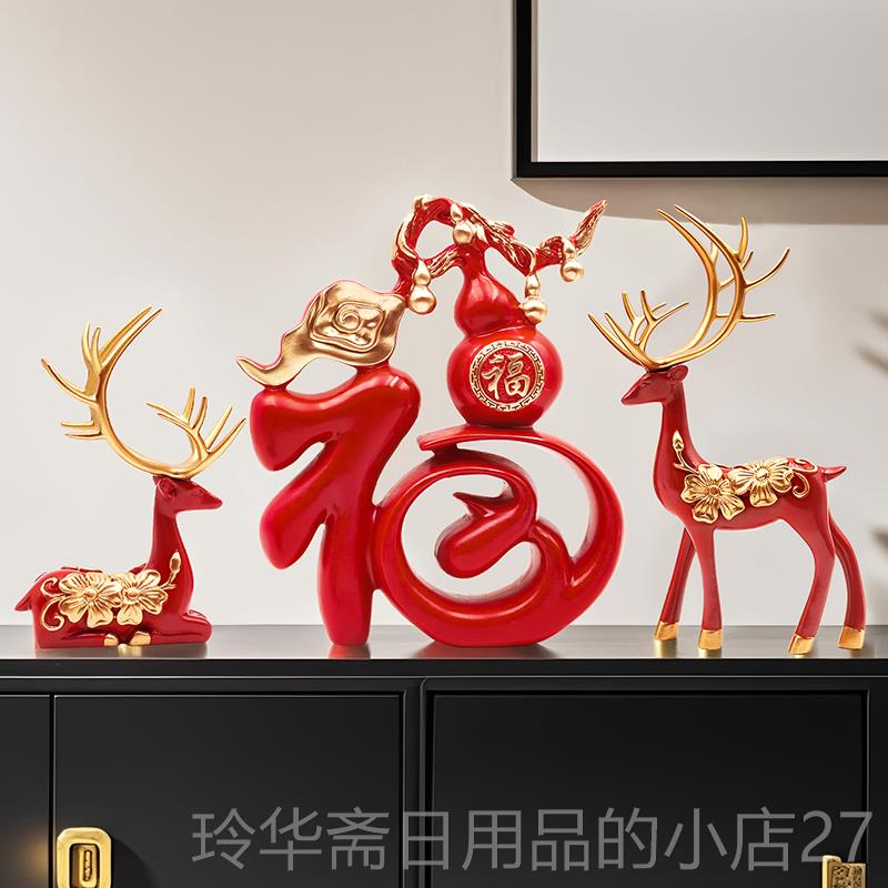 高档新中式福玄字面摆件关柜客厅桌电柜酒柜家居装饰视品乔迁新居