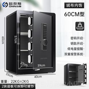 高档欧奈斯险柜家用205新款 60cm 小保型WIFI远程防盗保4险箱全钢5