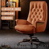 高档野老板椅真务皮家现木代简约电脑椅子办公室椅总裁商牛皮大班
